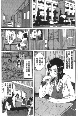 Page 153 of Inshokukei Oneesan ga Shitaikoto