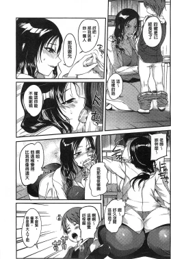 Page 157 of Inshokukei Oneesan ga Shitaikoto