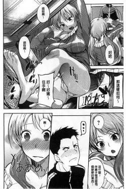 Page 22 of Inshokukei Oneesan ga Shitaikoto
