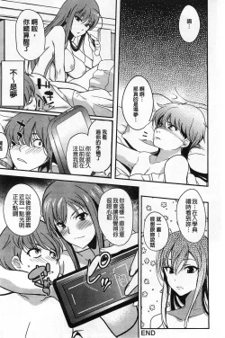 Page 54 of Inshokukei Oneesan ga Shitaikoto