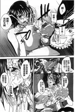 Page 66 of Inshokukei Oneesan ga Shitaikoto