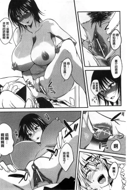 Page 68 of Inshokukei Oneesan ga Shitaikoto