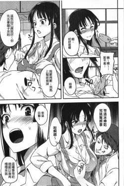 Page 81 of Inshokukei Oneesan ga Shitaikoto