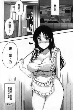 Page 88 of Inshokukei Oneesan ga Shitaikoto