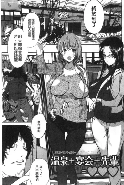 Page 89 of Inshokukei Oneesan ga Shitaikoto