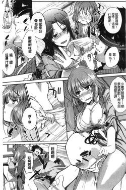 Page 95 of Inshokukei Oneesan ga Shitaikoto