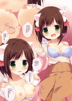 Page 6 of Love Love Lesson Nyan