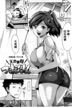 Page 105 of ヌレスジ