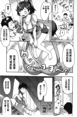 Page 106 of ヌレスジ