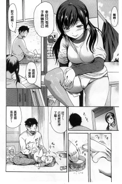 Page 67 of ヌレスジ