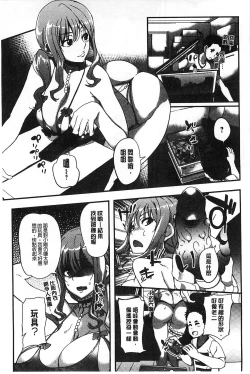 Page 130 of Ane Chichi