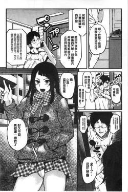 Page 142 of Ane Chichi