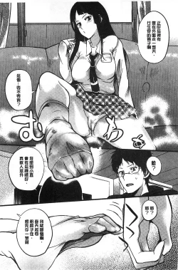 Page 146 of Ane Chichi