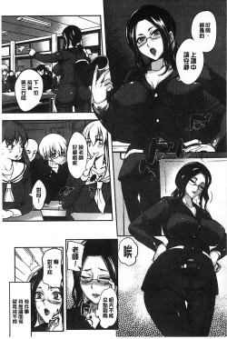 Page 162 of Ane Chichi