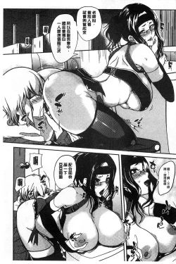 Page 168 of Ane Chichi