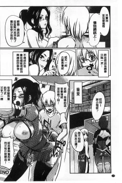 Page 181 of Ane Chichi