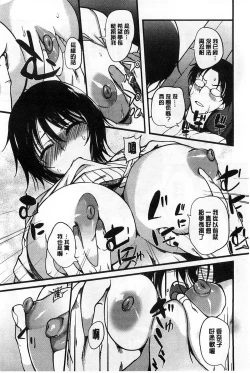 Page 191 of Ane Chichi