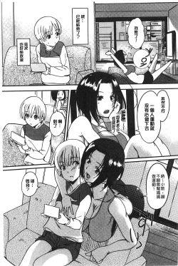 Page 50 of Ane Chichi