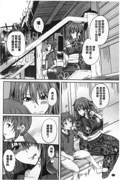 Page 85 of Ane Chichi