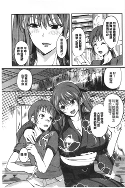 Page 86 of Ane Chichi