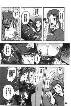 Page 89 of Ane Chichi