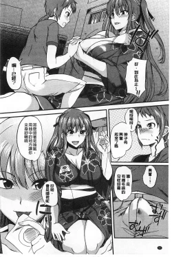 Page 93 of Ane Chichi