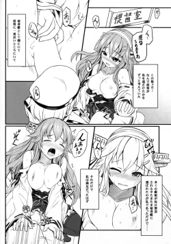 Page 15 of Watashi no Teitoku