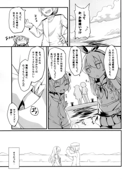 Page 20 of Watashi no Teitoku