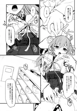 Page 8 of Watashi no Teitoku