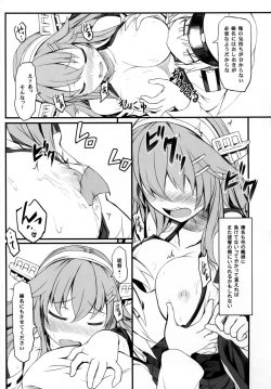 Page 9 of Watashi no Teitoku