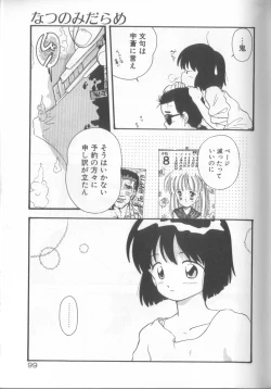 Page 100 of Romance no Megami-tachi