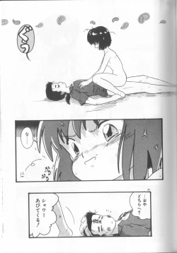 Page 110 of Romance no Megami-tachi