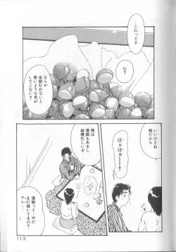 Page 114 of Romance no Megami-tachi