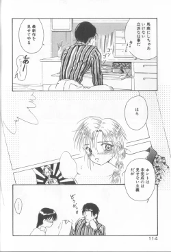 Page 115 of Romance no Megami-tachi