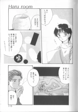 Page 116 of Romance no Megami-tachi