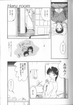 Page 118 of Romance no Megami-tachi