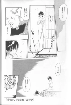 Page 127 of Romance no Megami-tachi