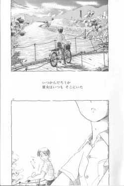 Page 131 of Romance no Megami-tachi