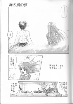 Page 134 of Romance no Megami-tachi