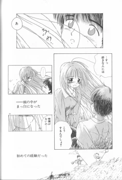 Page 137 of Romance no Megami-tachi