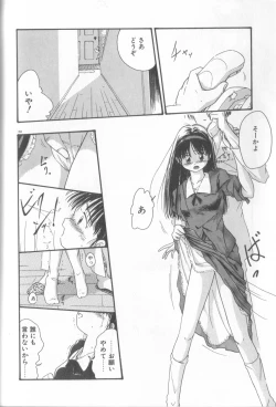 Page 151 of Romance no Megami-tachi