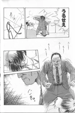 Page 15 of Romance no Megami-tachi