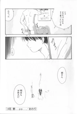 Page 161 of Romance no Megami-tachi