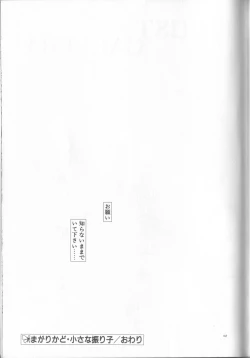 Page 168 of Romance no Megami-tachi