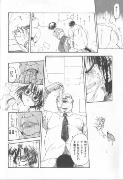 Page 25 of Romance no Megami-tachi