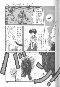 Page 44 of Romance no Megami-tachi