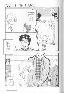 Page 66 of Romance no Megami-tachi