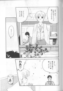 Page 68 of Romance no Megami-tachi