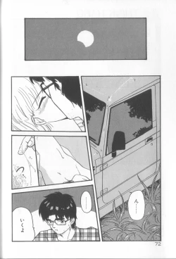 Page 73 of Romance no Megami-tachi