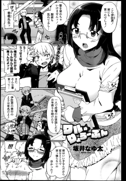 Page 153 of COMIC Penguin Club Sanzokuban 2014-05